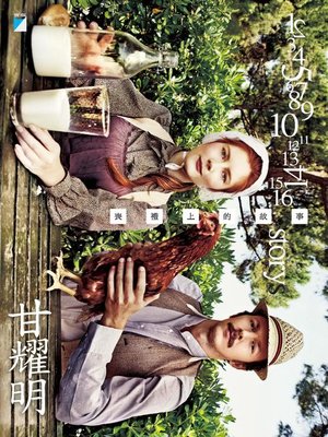 cover image of 喪禮上的故事